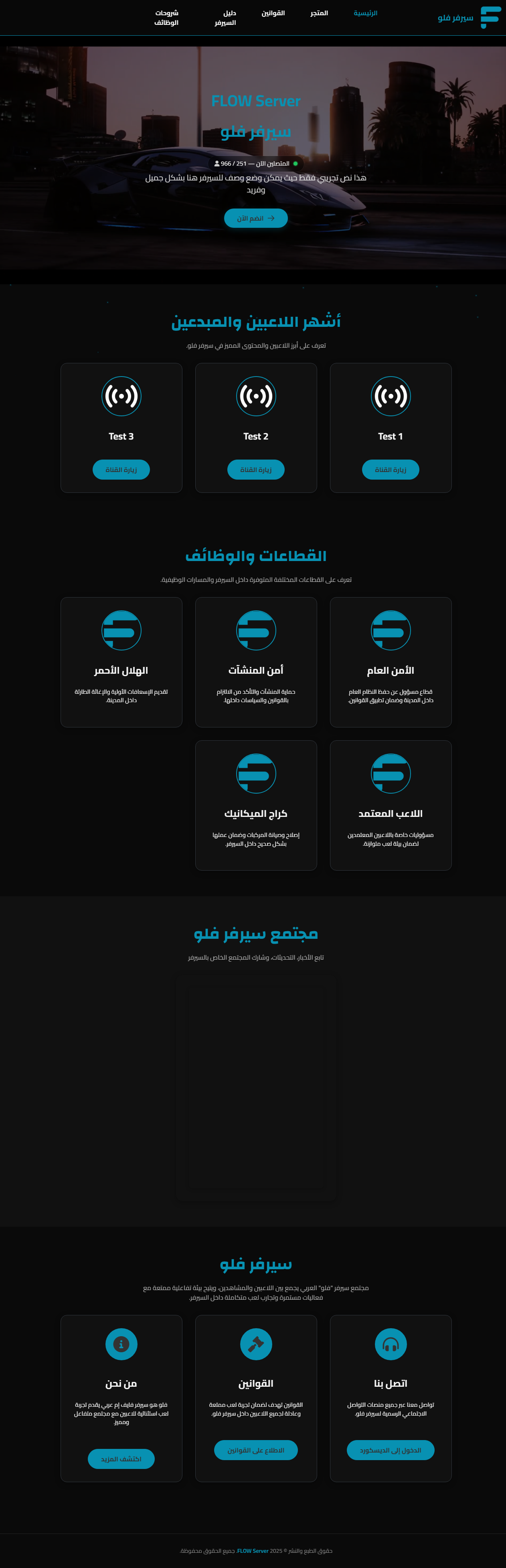 FiveM Server Website